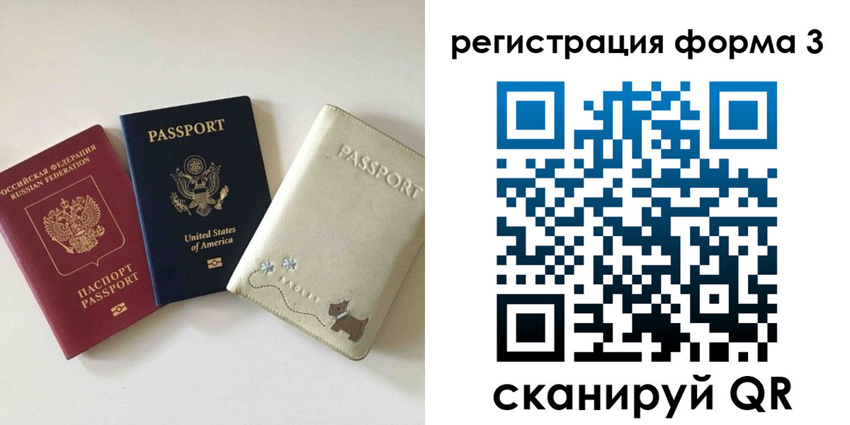 прописка поиск в Шелехове