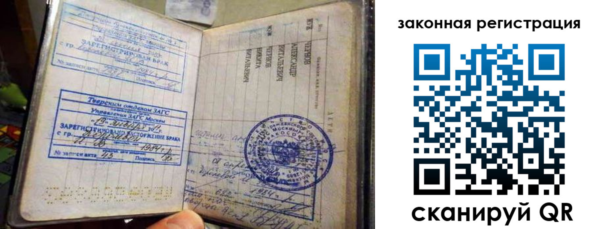 временная прописка в Шелехове