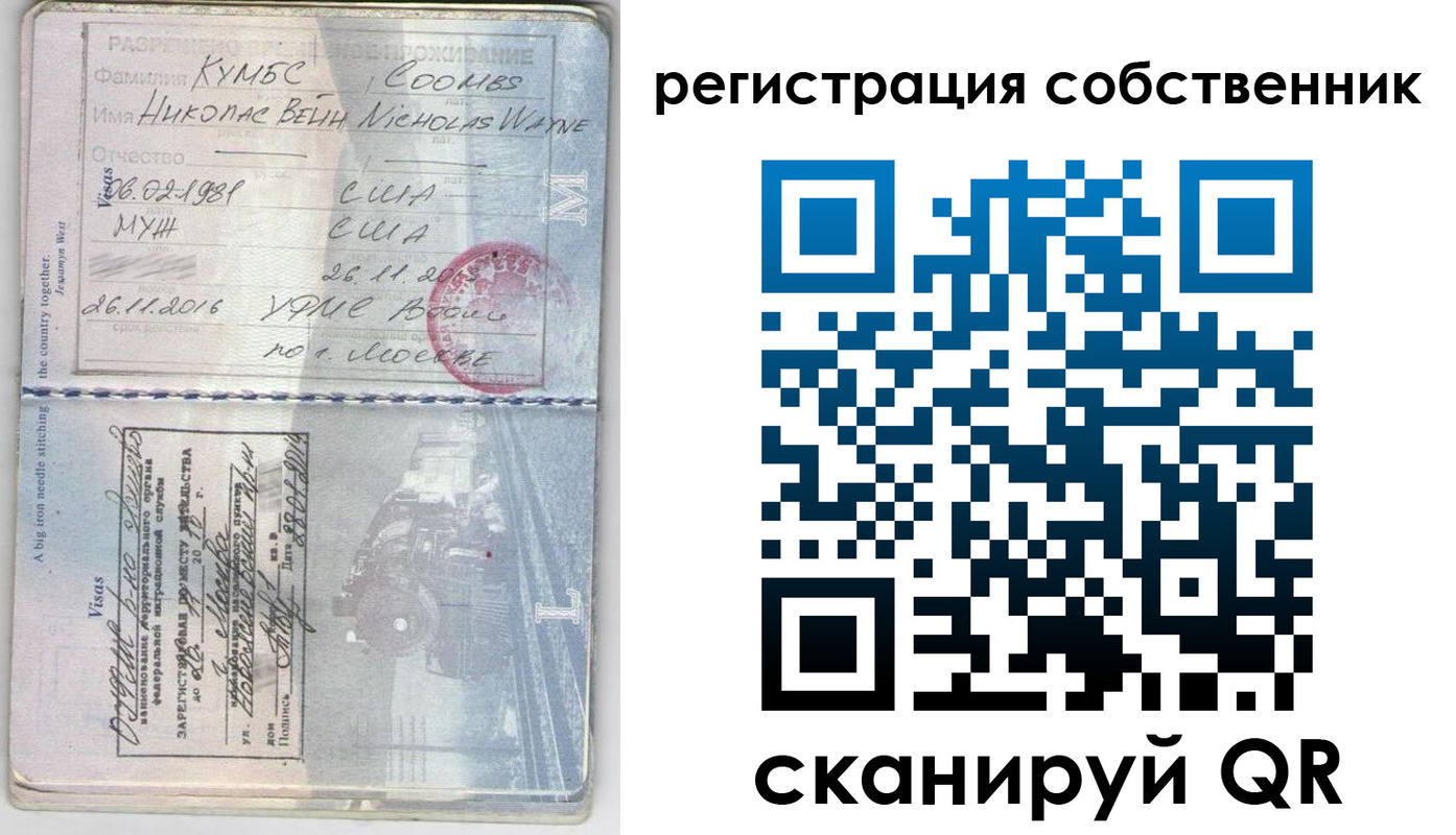 временная регистрация гарантия в Шелехове