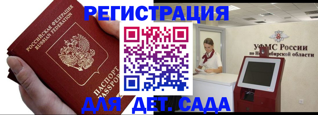 прописка для кредита в Шелехове