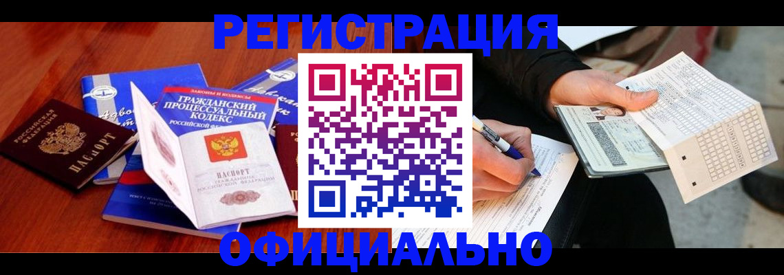 прописка паспорт в Шелехове