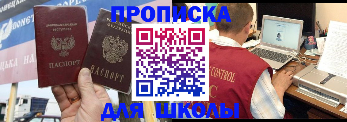 прописка штамп в Шелехове